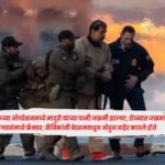 Nicolas Maduro : अमेरिकेच्या ऑपरेशनमध्ये मादुरो यांच्या पत्नी जखमी झाल्या; डोळ्यात जखमा, बरगड्यांमध्ये फ्रॅक्चर; सैनिकांनी बेडरूममधून ओढून बाहेर काढले होते