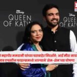 Mayor Zohran Mamdani : न्यूयॉर्कचे महापौर ममदानी यांच्या घराबाहेर निदर्शने; आई मीरा नायर यांचे नाव एपस्टीन फाइल्समध्ये आल्याने ‘शेम-शेम’च्या घोषणा