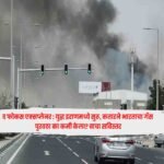 Qatar : द फोकस एक्सप्लेनर : युद्ध इराणमध्ये सुरू, कतारने भारताचा गॅस पुरवठा का कमी केला? वाचा सविस्तर