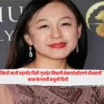 Eileen Wang : अमेरिकेची माजी महापौर चिनी गुप्तहेर निघाली:बेकायदेशीरपणे चीनसाठी काम केल्याची कबुली दिली