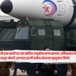 North Korea : किम जोंगची हत्या झाली तर उत्तर कोरिया अणुबॉम्ब हल्ला करणार; संविधानात नवीन तरतूद जोडली, हल्ल्यात इराणी सर्वोच्च नेत्याच्या मृत्यूनंतर निर्णय