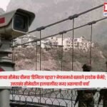 China : भारताच्या सीमेवर चीनचा ‘डिजिटल पहारा’? नेपाळमध्ये बसवले हायटेक कॅमेरे; उत्तराखंड सीमेवरील हालचालींवर नजर असल्याची चर्चा