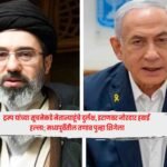 Netanyahu : ट्रम्प यांच्या सूचनेकडे नेतान्याहूंचे दुर्लक्ष, इराणवर जोरदार हवाई हल्ला; मध्यपूर्वेतील तणाव पुन्हा शिगेला