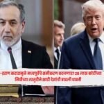 Trump-Iran : ट्रम्प-इराण करारामुळे मध्यपूर्वेचे समीकरण बदलणार? 28 लाख कोटींच्या निधीच्या तरतुदीने खाडी देशांची वाढली धास्ती