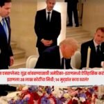 US-Iran : द फोकस एक्सप्लेनर: युद्ध थांबवण्यासाठी अमेरिका-इराणमध्ये ऐतिहासिक करार, इराणला 28 लाख कोटींचा निधी; 14 मुद्द्यांत काय ठरलं?